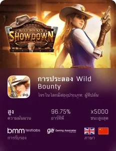 Wild-Bounty-avawin-สล็อตเว็บตรง