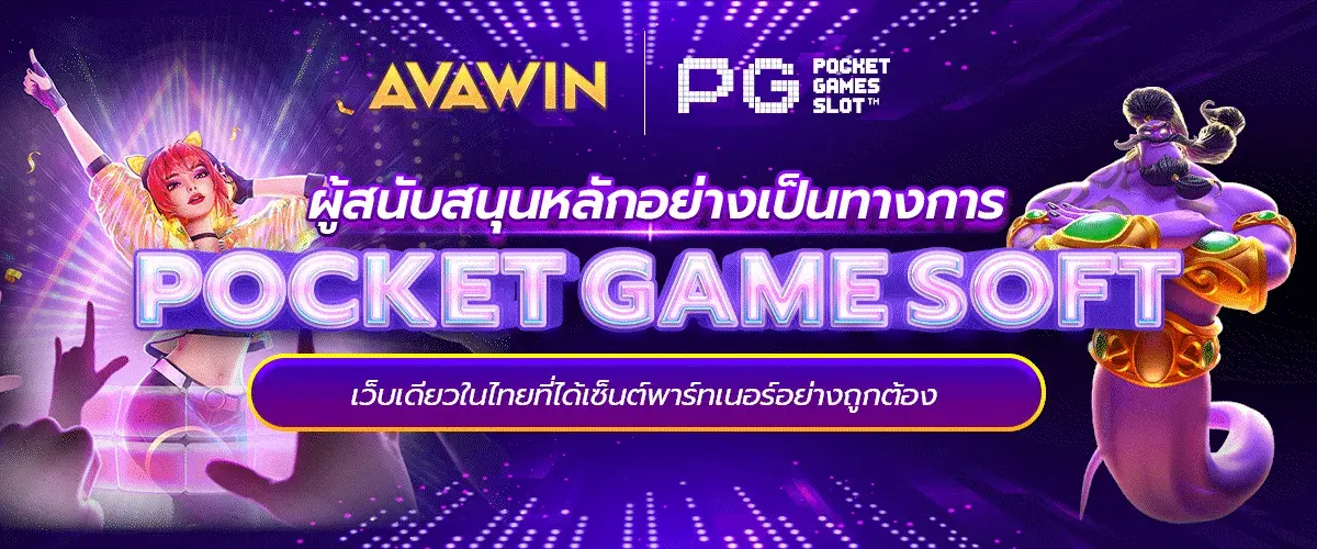 AVAWIN สล็อตเว็บตรง API แท้ สล็อตค่ายใหญ่ แตกง่ายอันดับ 1