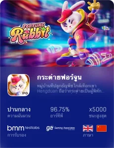 สล็อตเว็บตรง กระต่ายฟอร์จูน-by-avawin