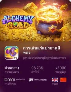 สล็อตเว็บตรง การเล่นแร่แปรธาตุสีทอง-avawin