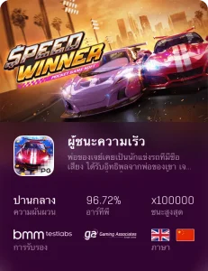 สล็อตเว็บตรง ผู้ชนะความเร็ว-avawin