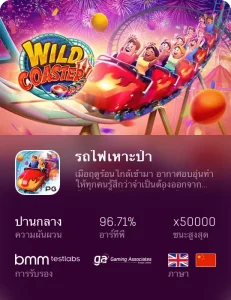 สล็อตเว็บตรง รถไฟเหาะป่า-avawin