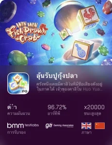 สล็อตเว็บตรง ลุ้นรับกุ้งปูปลา-avawin