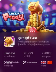 สล็อตเว็บตรง ลูกหมูนําโชค-avawin